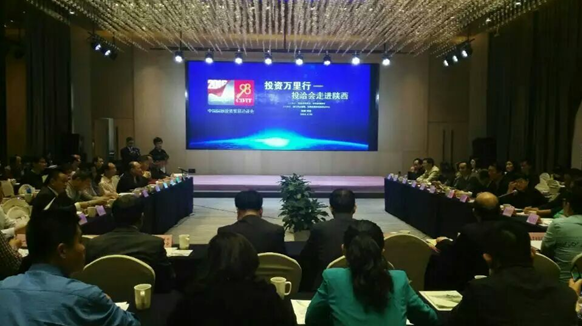 仟億達831999隨投洽會走進陜西，助力陜西節能環保事業