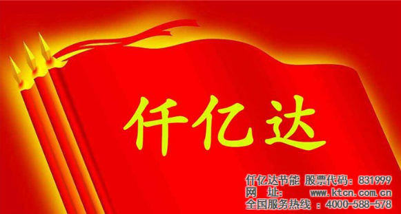 仟億達831999與福建鼎信實業、敬業鋼鐵達成節能泵項目合作