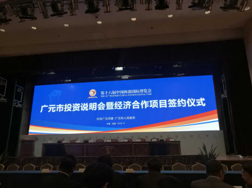 仟億達（831999）與四川省廣元市蒼溪縣人民政府、市天然氣綜合利用工業(yè)園區(qū)管委會簽訂天然氣分布式能源站建設(shè)項目