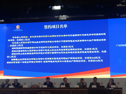 仟億達（831999）與四川省廣元市蒼溪縣人民政府、市天然氣綜合利用工業(yè)園區(qū)管委會簽訂天然氣分布式能源站建設(shè)項目