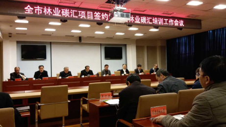 仟億達（證券代碼831999）與河北承德市政府簽訂林業碳匯、光伏、生物質多聯產項目合作框架協議