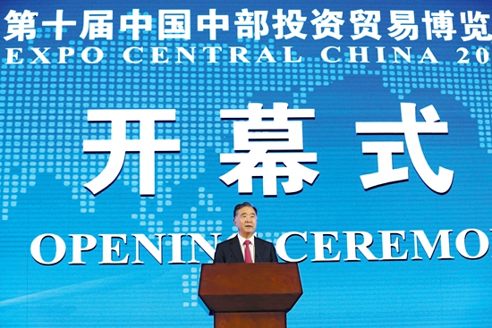 中共 政治局委員、國務院副總理汪洋發(fā)表主旨演講并宣布開幕