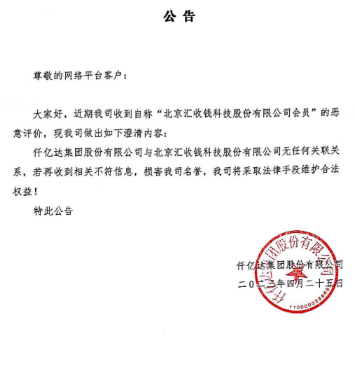 企業微信截圖_16837914567601