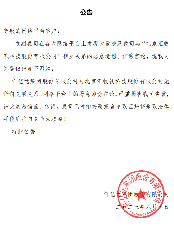 企業微信截圖_20230609173135