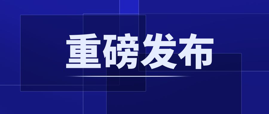 重磅！CCER配套制度正式發布：《溫室氣體自愿減排項目設計與實施指南》《注冊登記規則》《交易和結算規則》